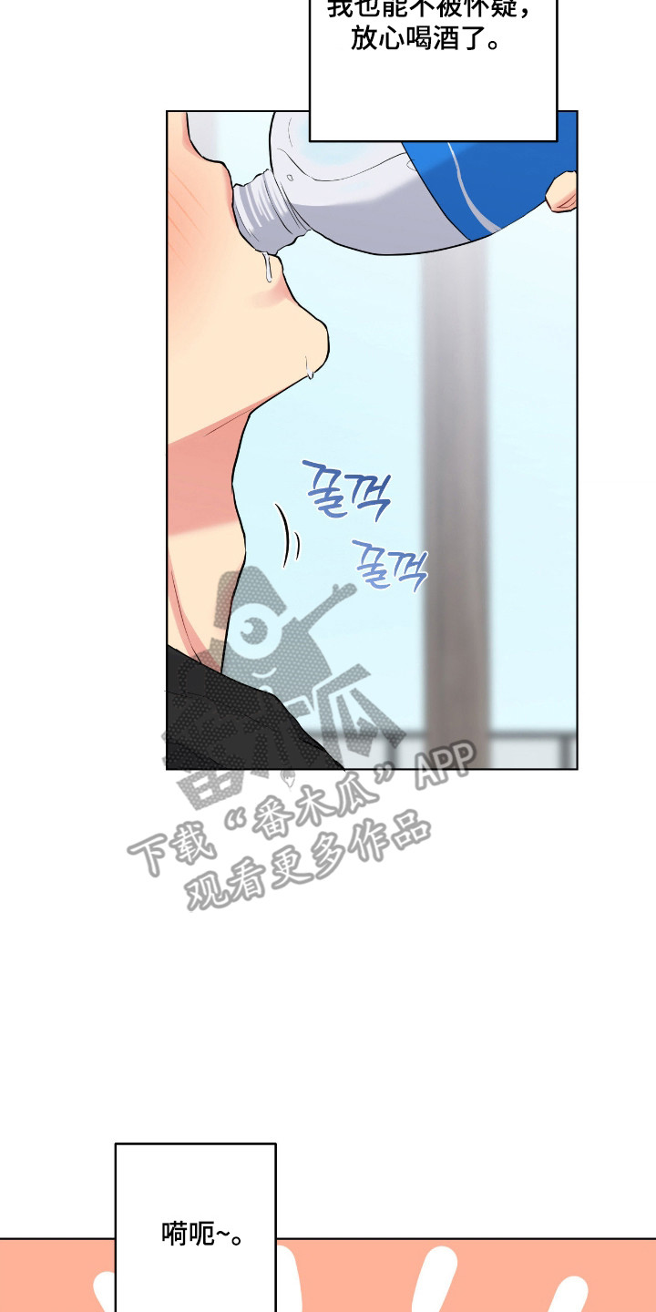 阴暗的幻觉漫画,第90章：【第二季】偷偷行为1图