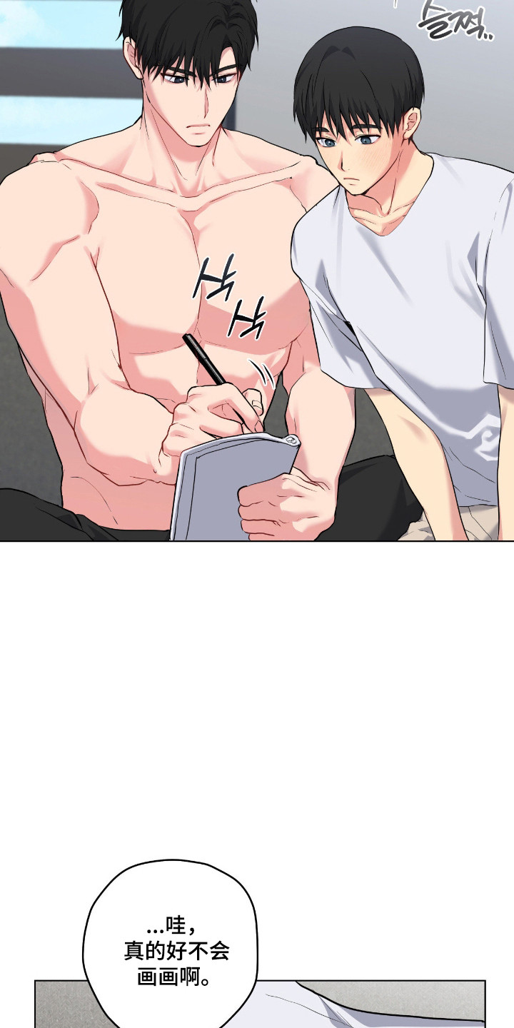 阴暗的幻觉漫画,第84章：【第二季】眼里的模样5图