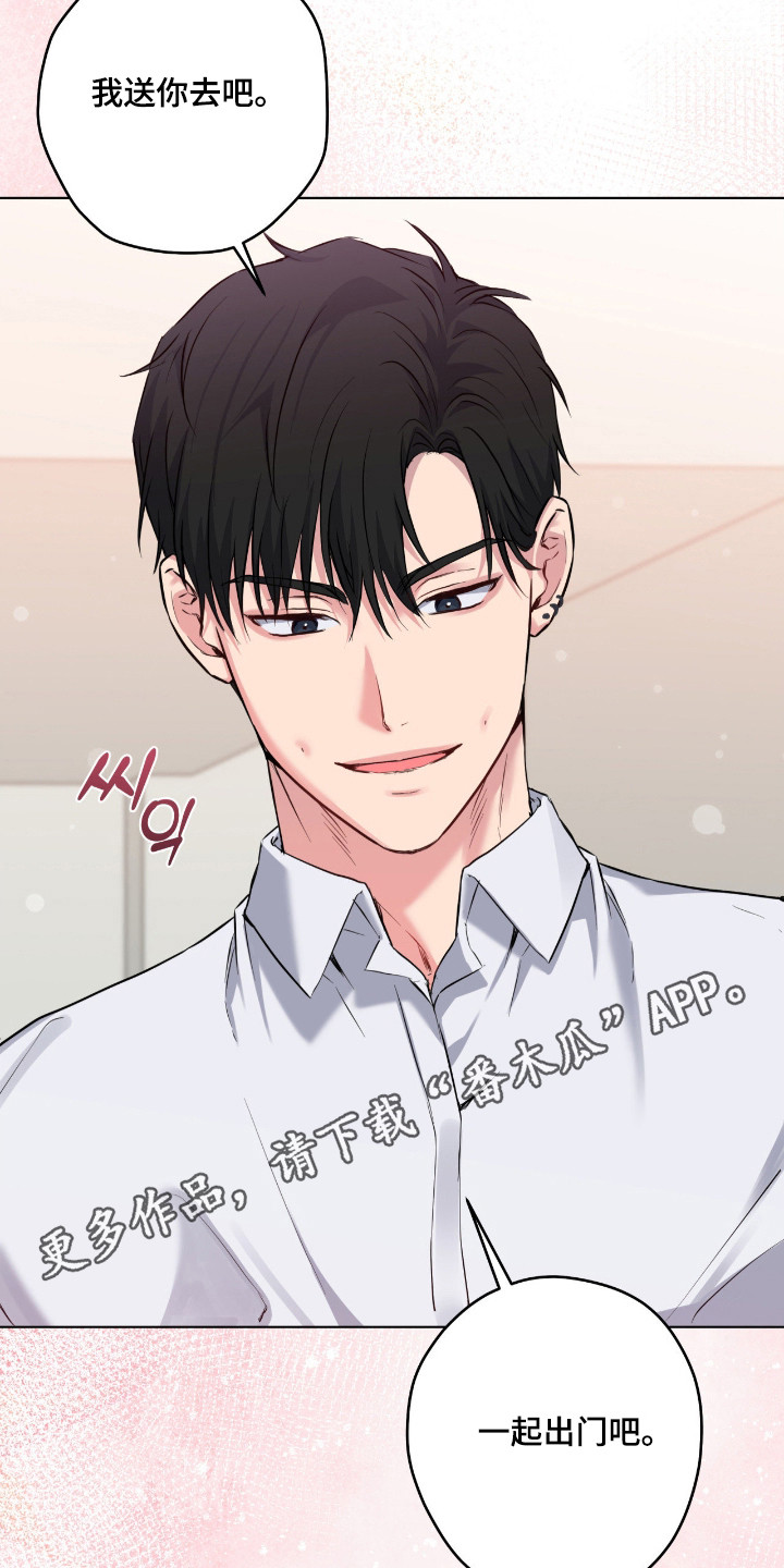 阴暗的幻觉漫画,第90章：【第二季】偷偷行为4图