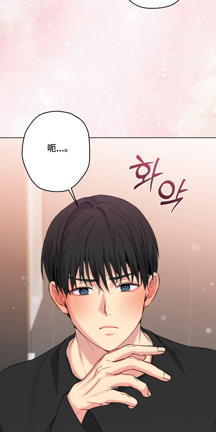 阴暗的幻觉漫画,第90章：【第二季】偷偷行为5图