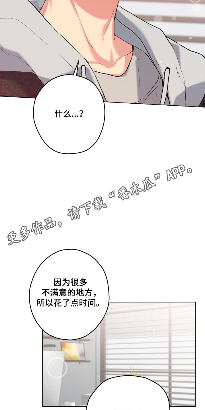 阴暗的幻觉漫画,第88章：【第二季】提出同居5图