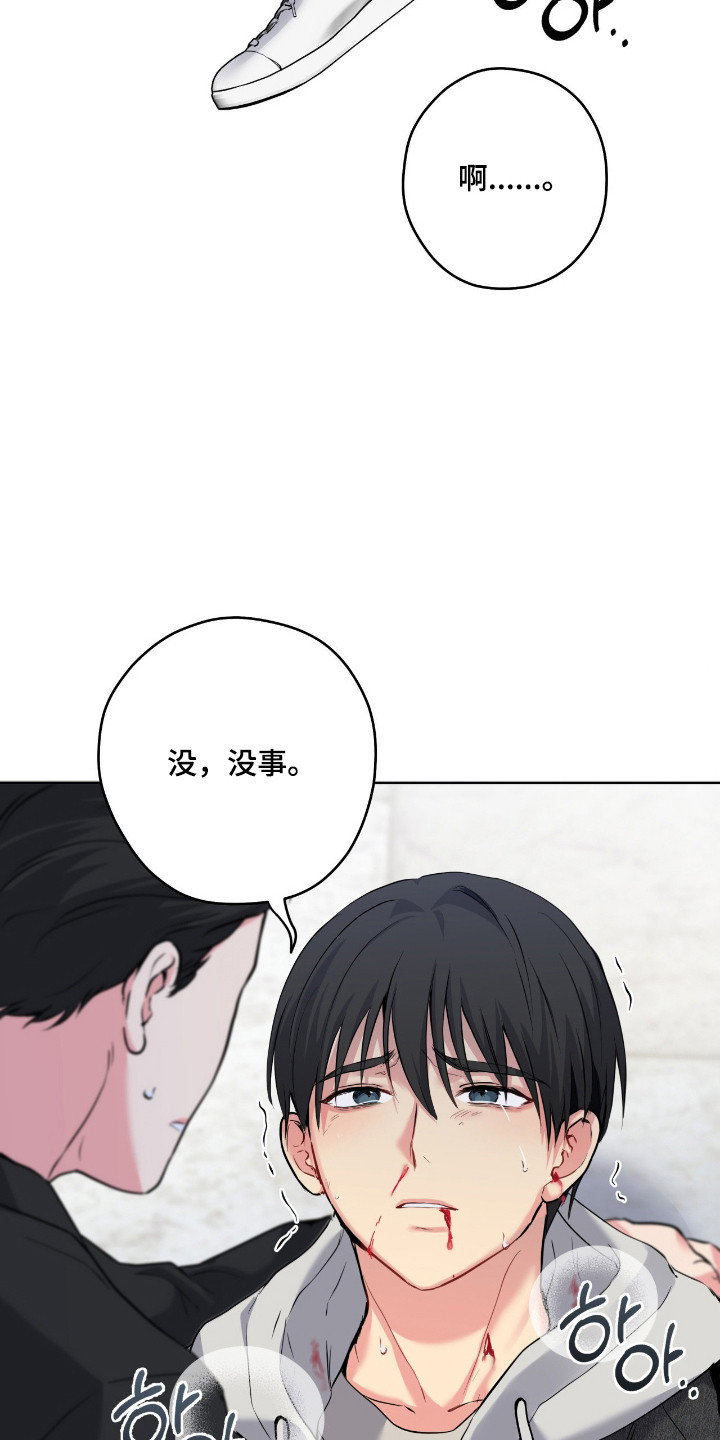 阴暗的幻觉漫画,第87章：【第二季】他受伤了1图