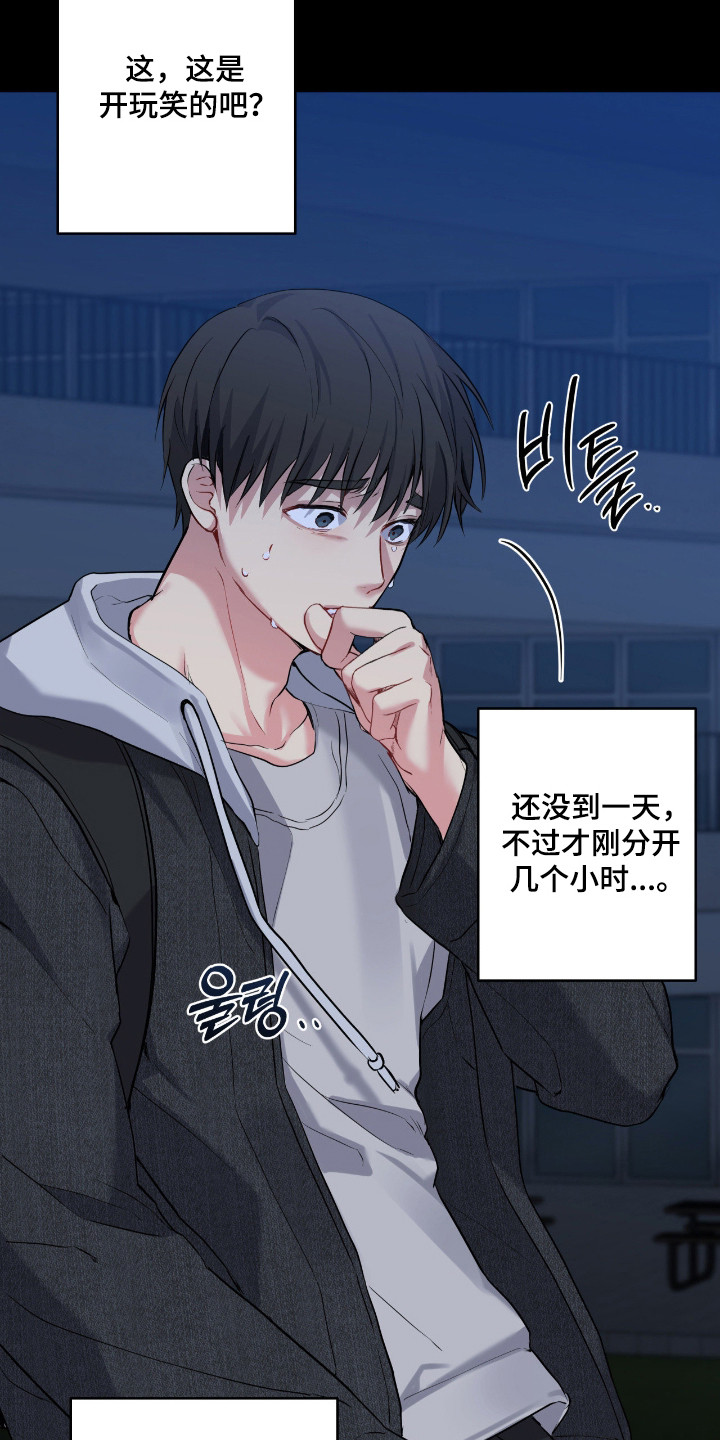 阴暗的幻觉漫画,第87章：【第二季】他受伤了1图