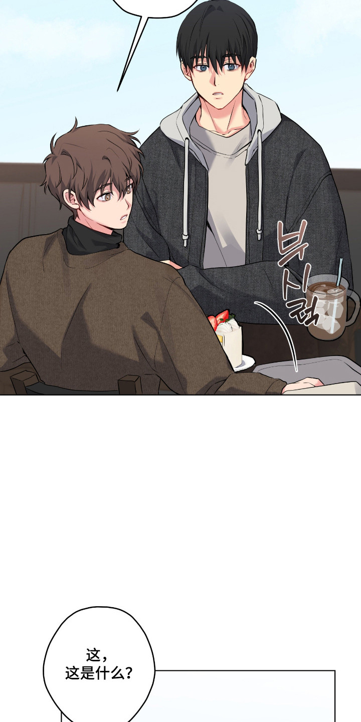 阴暗的幻觉漫画,第85章：【第二季】和我交往吗4图