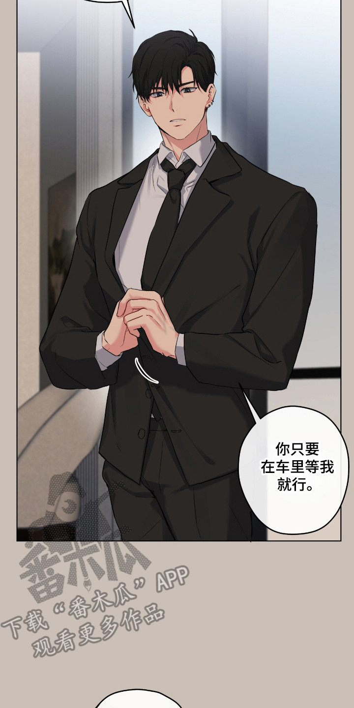 阴暗的幻觉漫画,第82章：【第二季】黑中黑5图