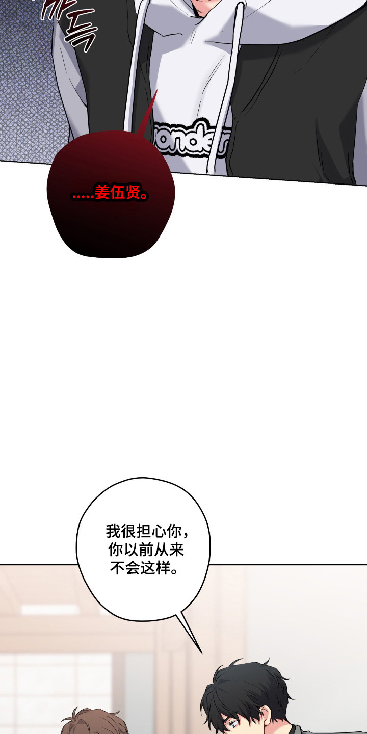 阴暗的幻觉漫画,第89章：【第二季】一个条件2图