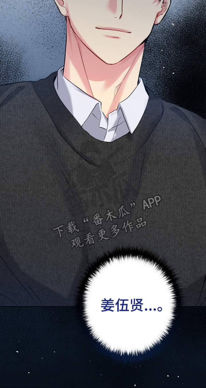 阴暗的幻觉漫画,第91章：【第二季】误会传言3图