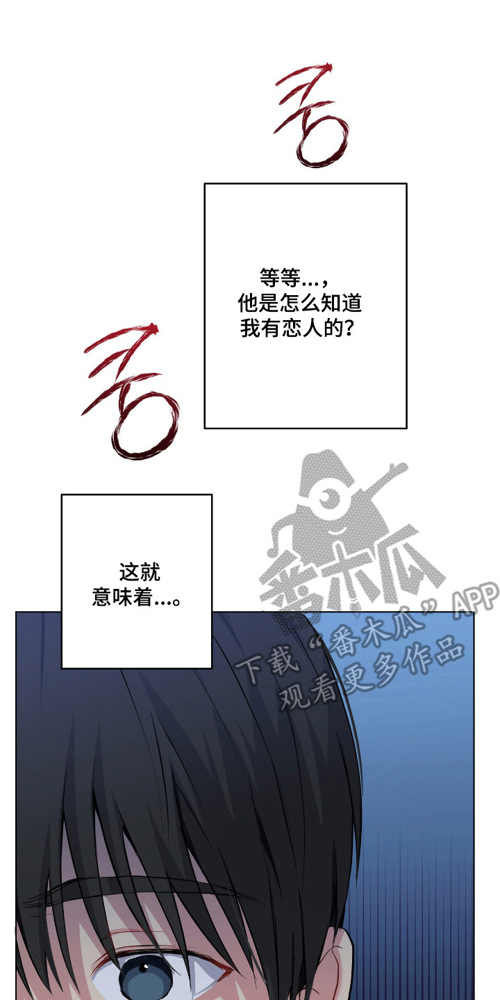 第86章：【第二季】伪装情侣2