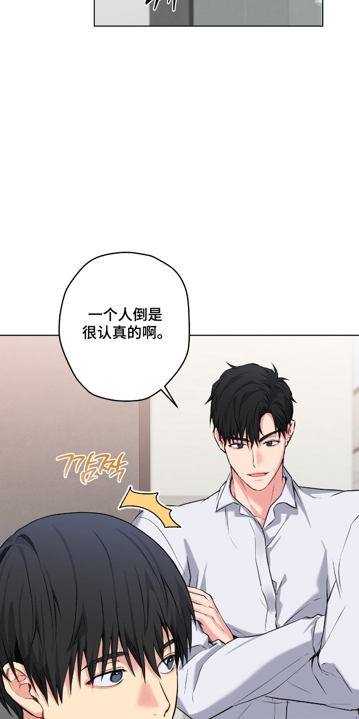 阴暗的幻觉漫画,第90章：【第二季】偷偷行为3图