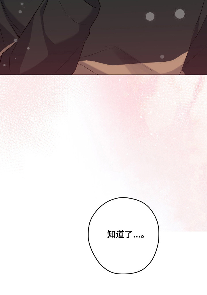 阴暗的幻觉漫画,第90章：【第二季】偷偷行为1图