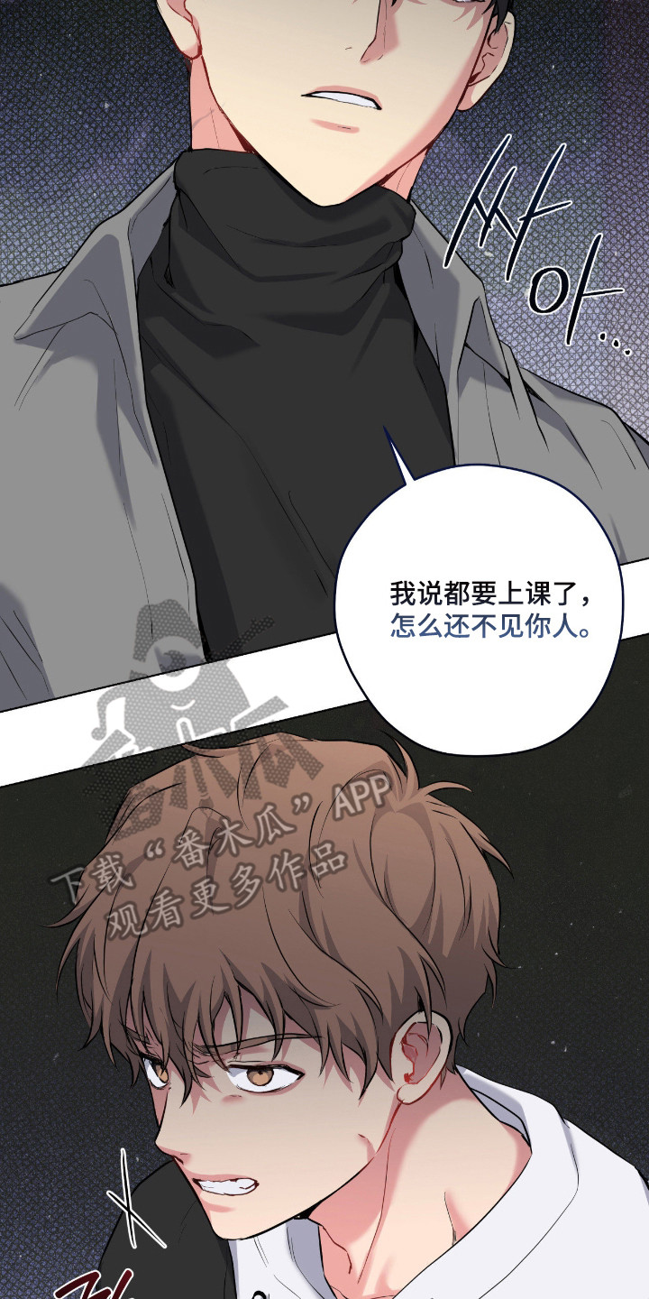 阴暗的幻觉漫画,第89章：【第二季】一个条件1图