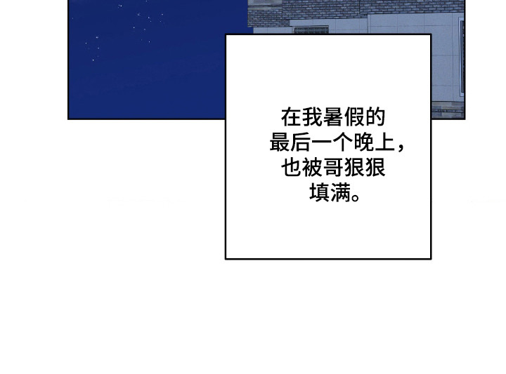 阴暗的幻觉漫画,第83章：【第二季】细心付出1图