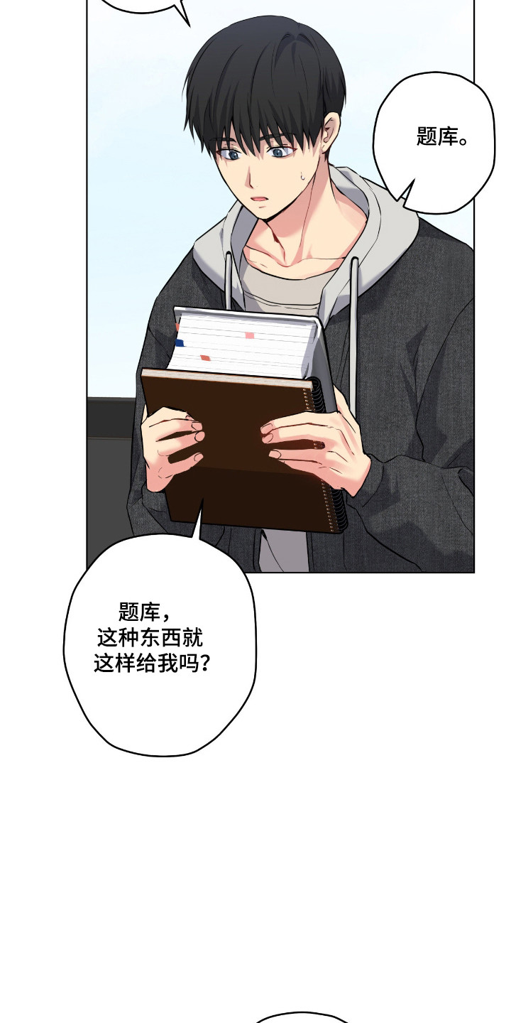 阴暗的幻觉漫画,第85章：【第二季】和我交往吗5图