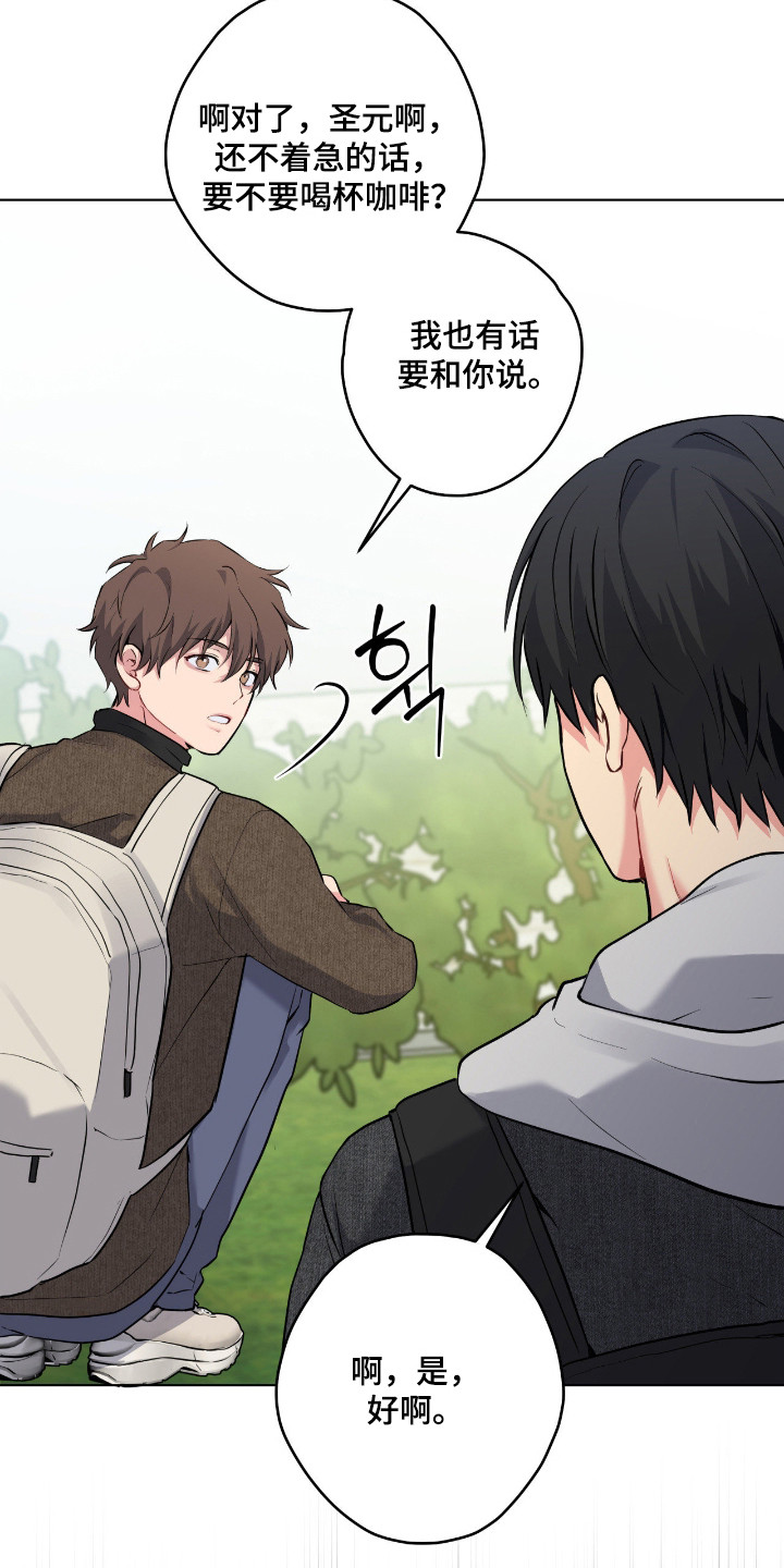 阴暗的幻觉漫画,第85章：【第二季】和我交往吗4图
