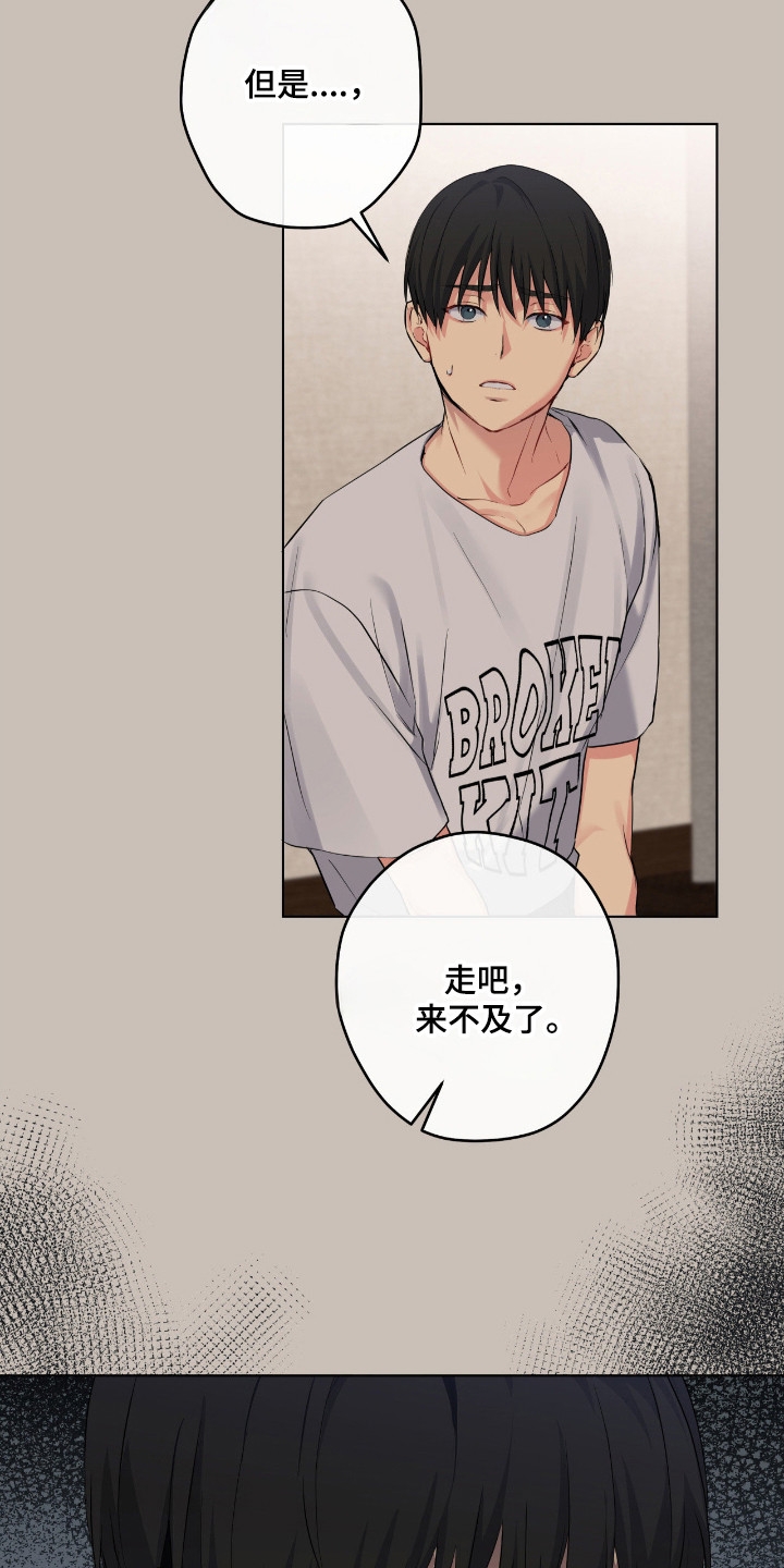 阴暗的幻觉漫画,第82章：【第二季】黑中黑1图