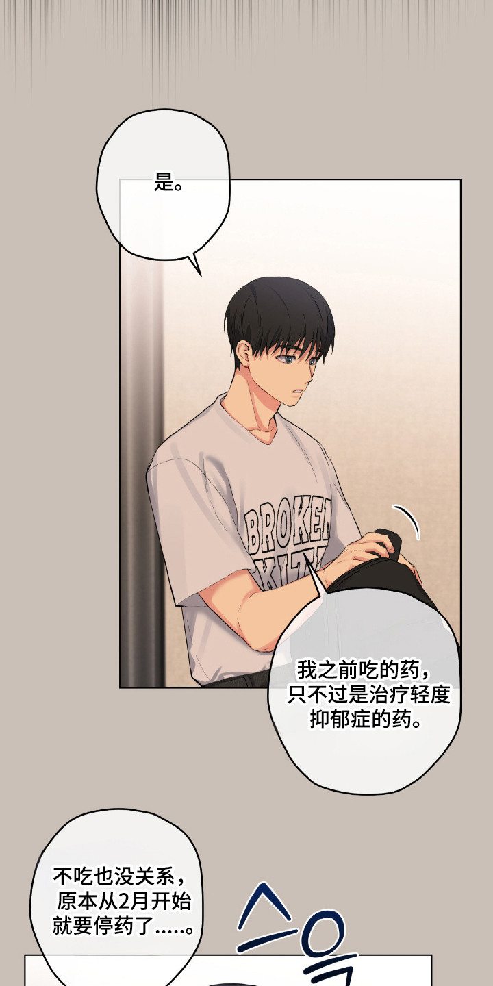 阴暗的幻觉漫画,第82章：【第二季】黑中黑4图