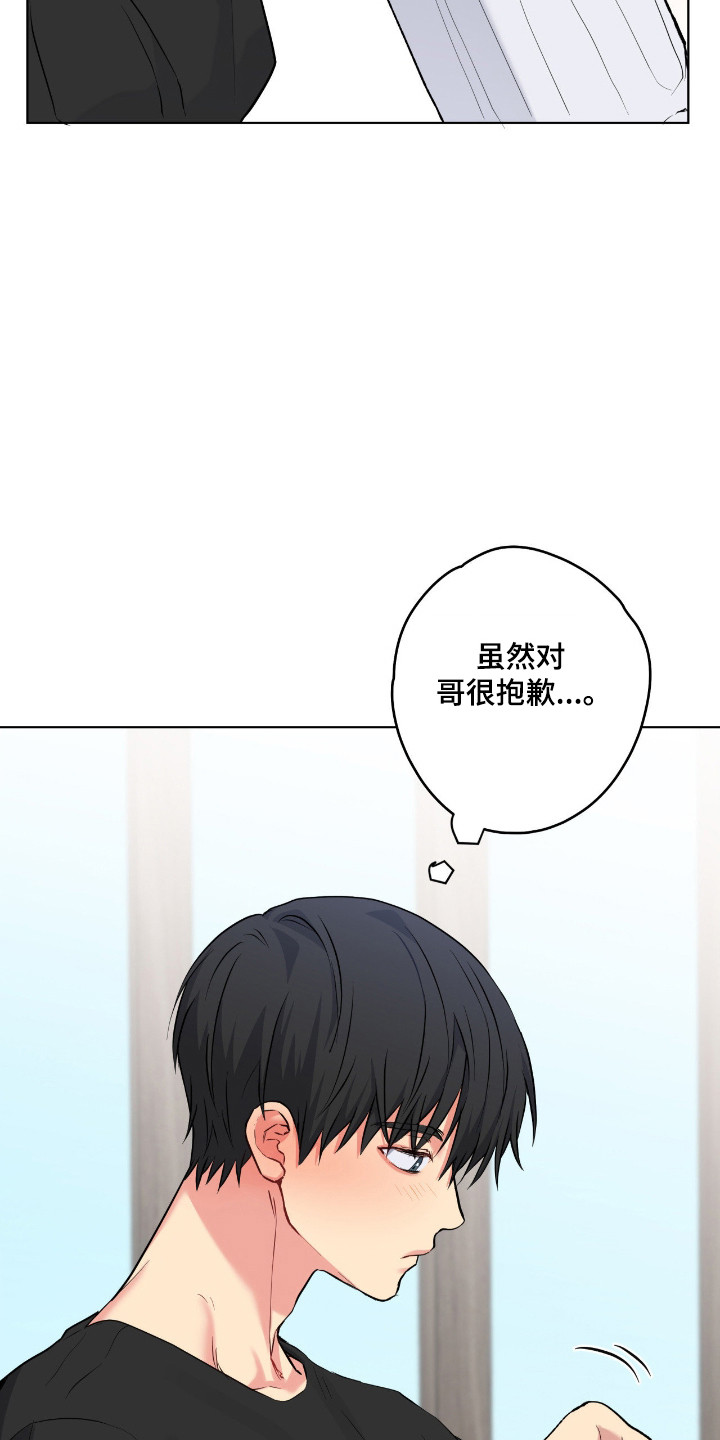 阴暗的幻觉漫画,第90章：【第二季】偷偷行为4图
