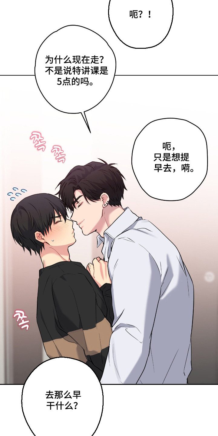 阴暗的幻觉漫画,第90章：【第二季】偷偷行为2图