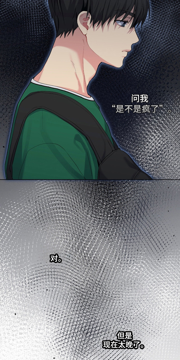 阴暗的幻觉漫画,第82章：【第二季】黑中黑3图