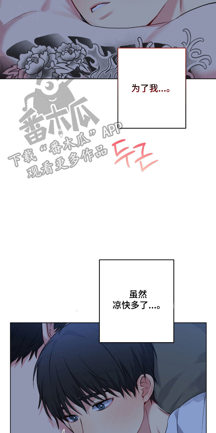 阴暗的幻觉漫画,第83章：【第二季】细心付出3图