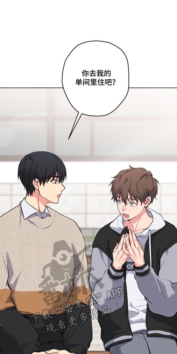 阴暗的幻觉漫画,第89章：【第二季】一个条件5图