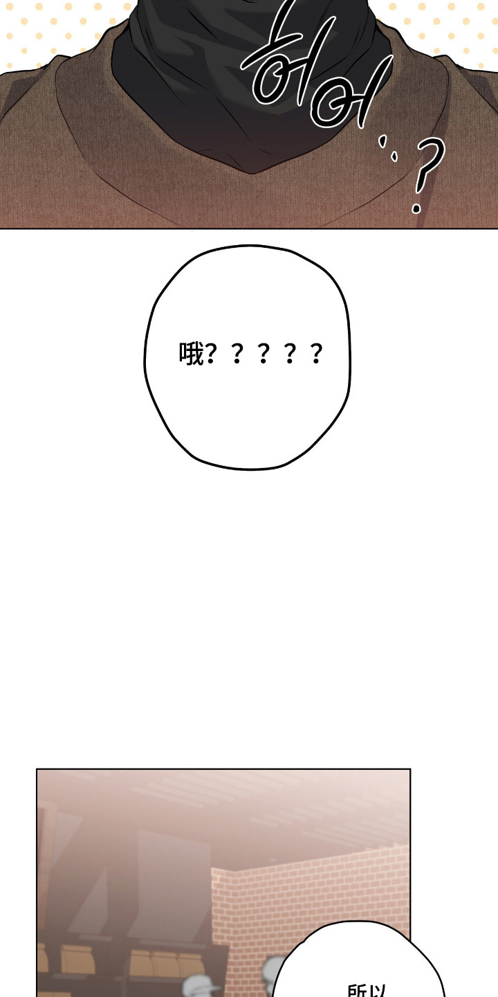 阴暗的幻觉漫画,第86章：【第二季】伪装情侣4图