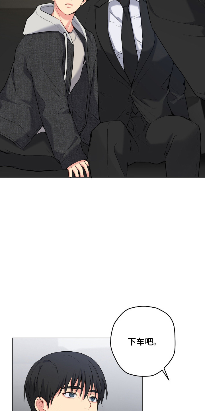 阴暗的幻觉漫画,第88章：【第二季】提出同居4图