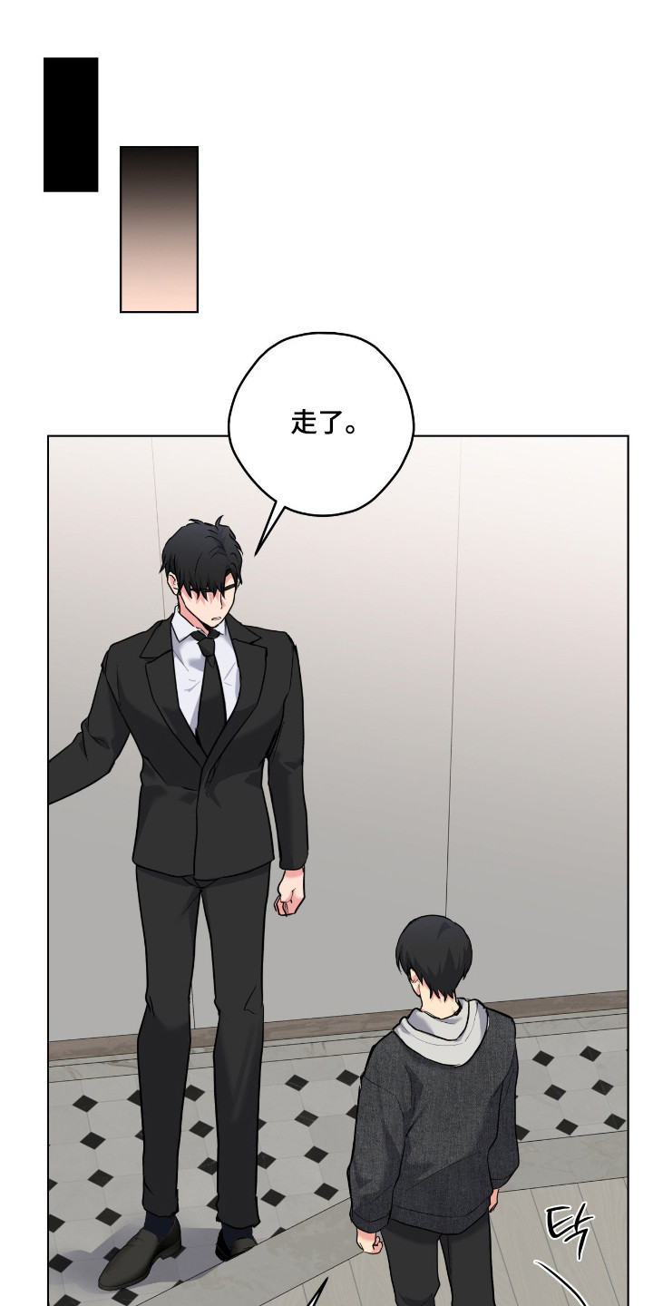 阴暗的幻觉漫画,第84章：【第二季】眼里的模样4图