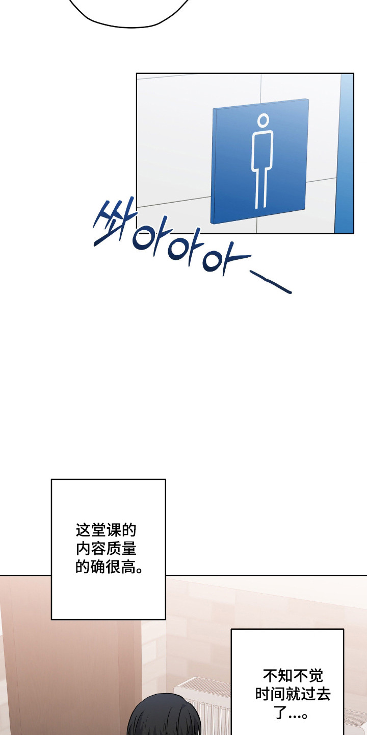 阴暗的幻觉漫画,第91章：【第二季】误会传言4图