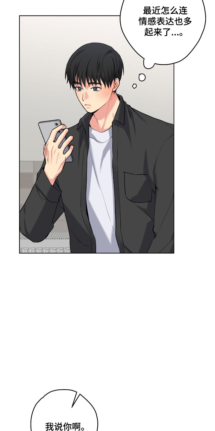 阴暗的幻觉漫画,第91章：【第二季】误会传言3图