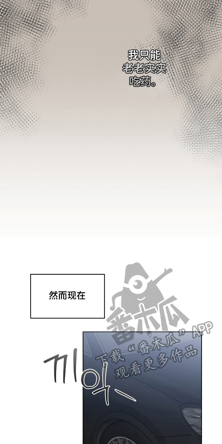 阴暗的幻觉漫画,第82章：【第二季】黑中黑3图