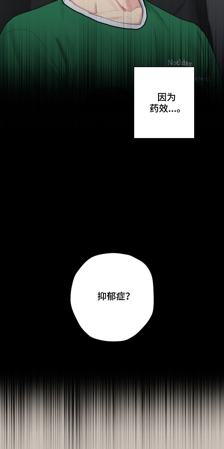 阴暗的幻觉漫画,第82章：【第二季】黑中黑3图