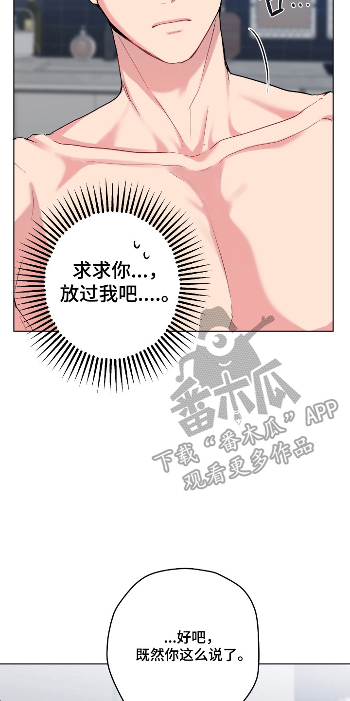 阴暗的幻觉漫画,第84章：【第二季】眼里的模样5图