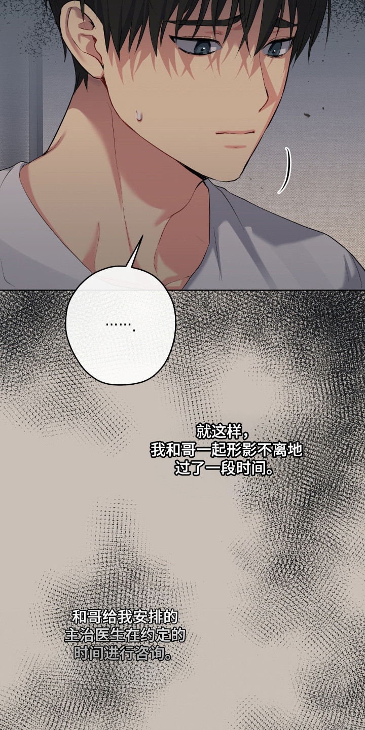 阴暗的幻觉漫画,第82章：【第二季】黑中黑2图