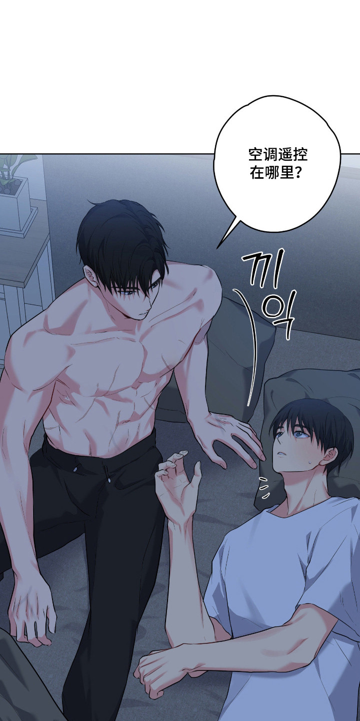阴暗的幻觉漫画,第83章：【第二季】细心付出4图