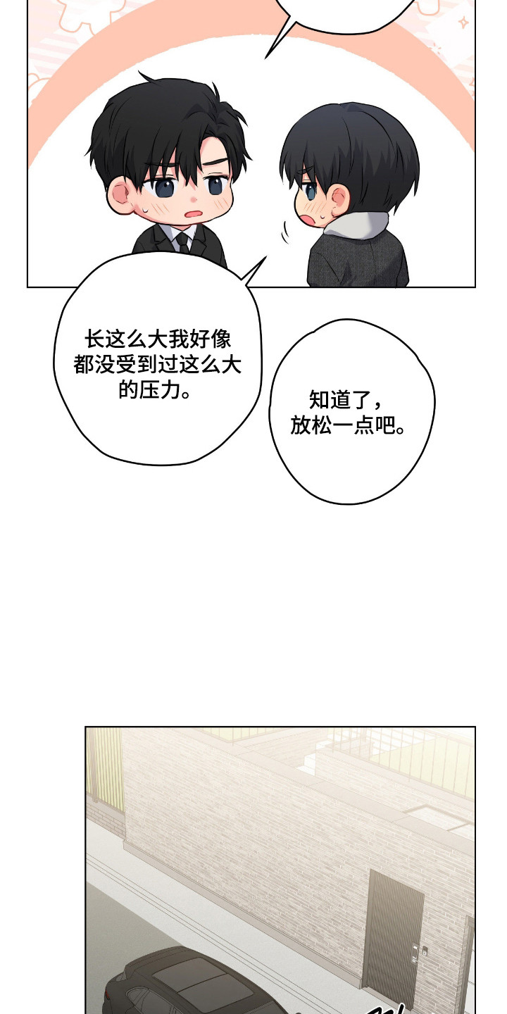 阴暗的幻觉漫画,第88章：【第二季】提出同居2图
