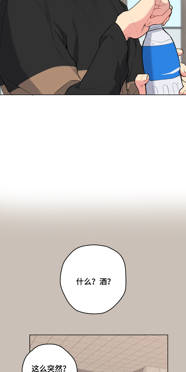阴暗的幻觉漫画,第90章：【第二季】偷偷行为5图