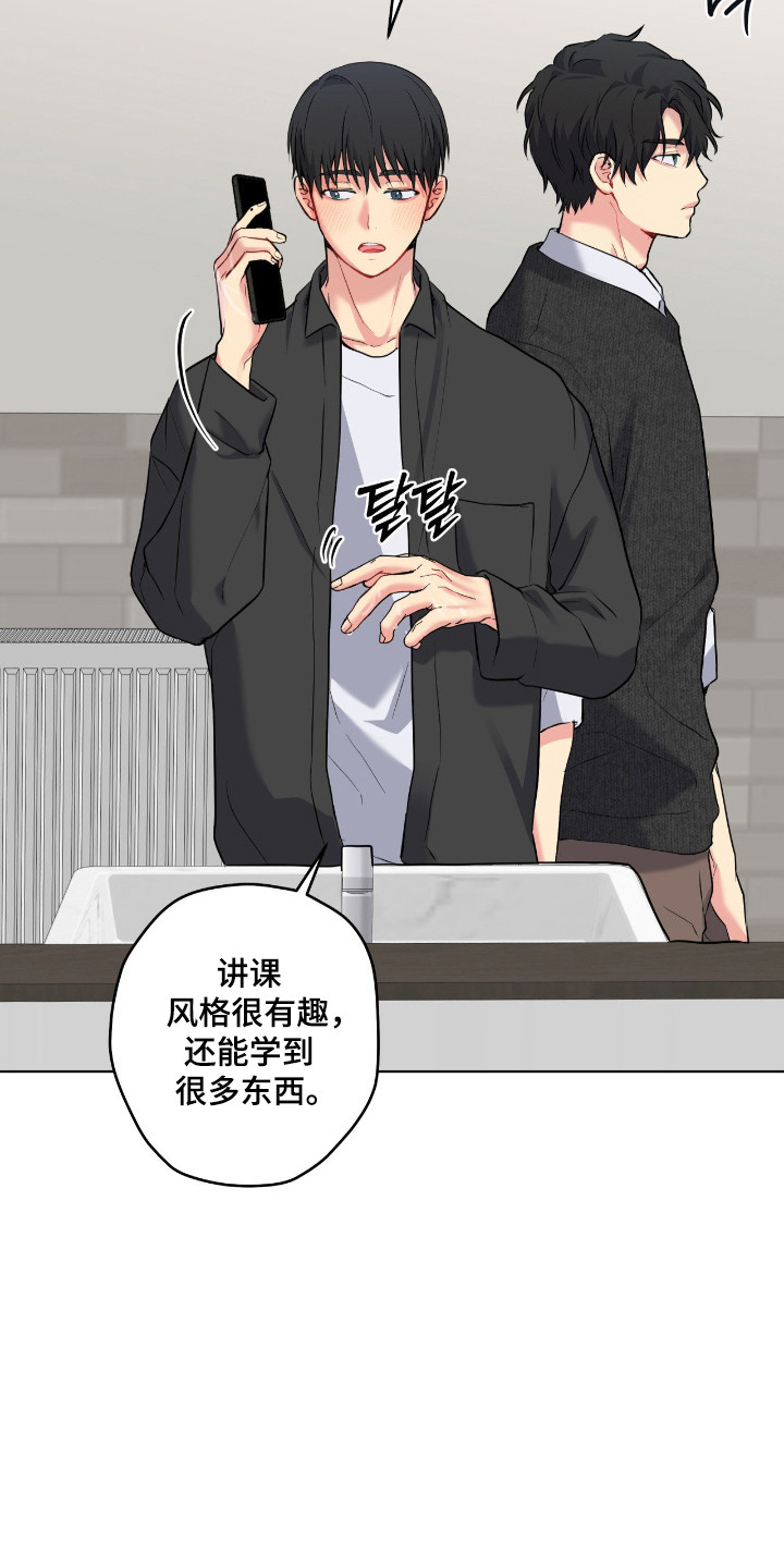 阴暗的幻觉漫画,第91章：【第二季】误会传言4图
