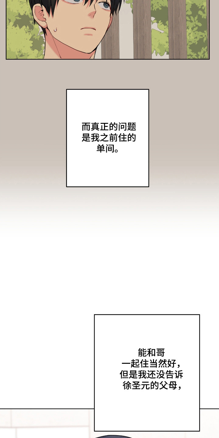 第89章：【第二季】一个条件4