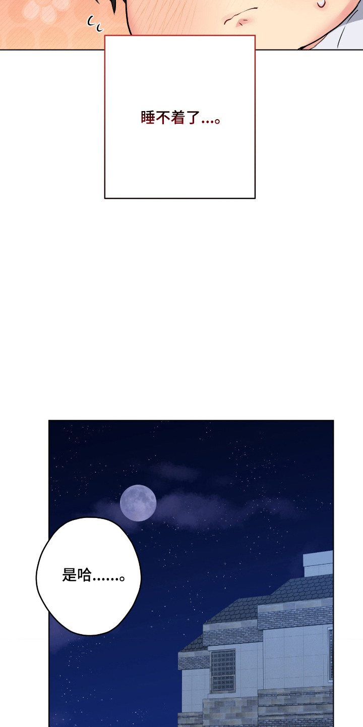 阴暗的幻觉漫画,第83章：【第二季】细心付出5图