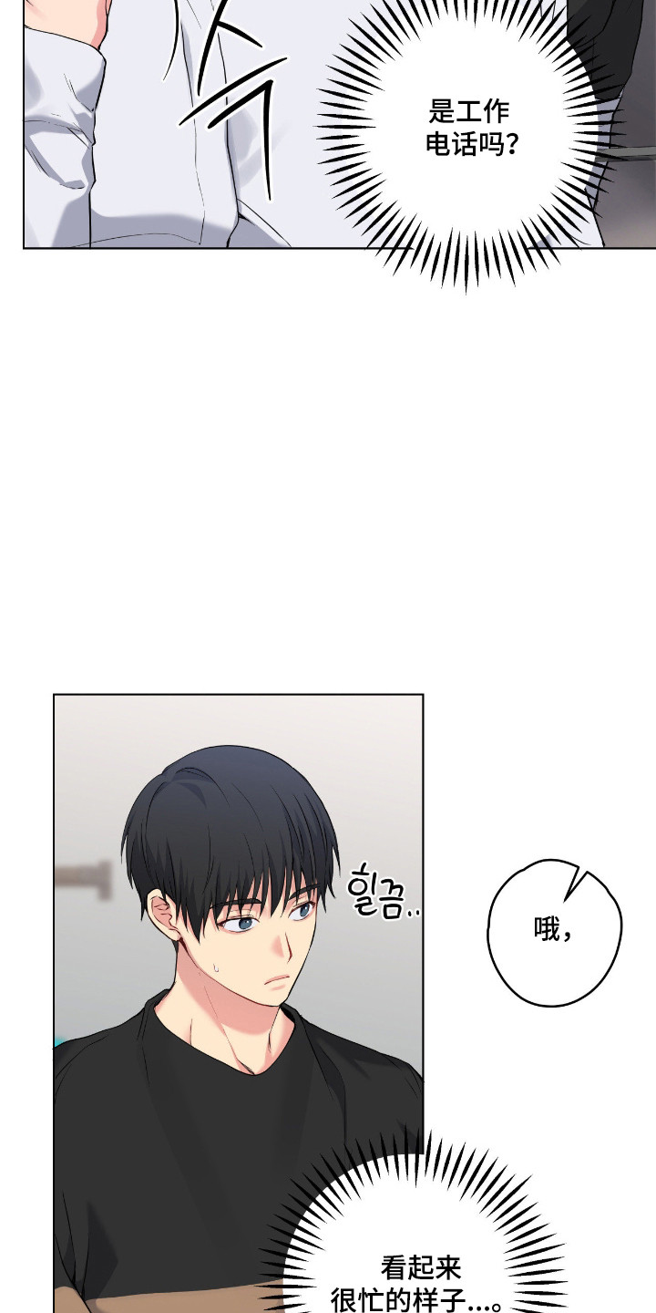 阴暗的幻觉漫画,第90章：【第二季】偷偷行为4图