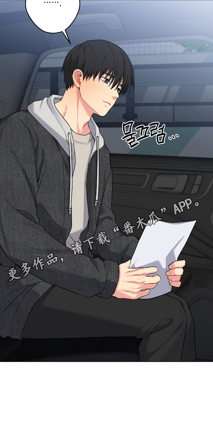 阴暗的幻觉漫画,第84章：【第二季】眼里的模样5图
