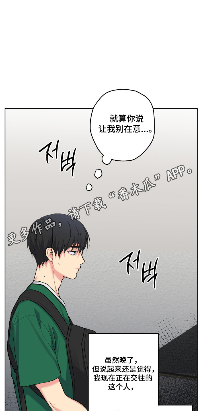 阴暗的幻觉漫画,第82章：【第二季】黑中黑1图