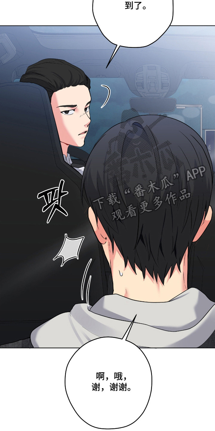 第85章：【第二季】和我交往吗1