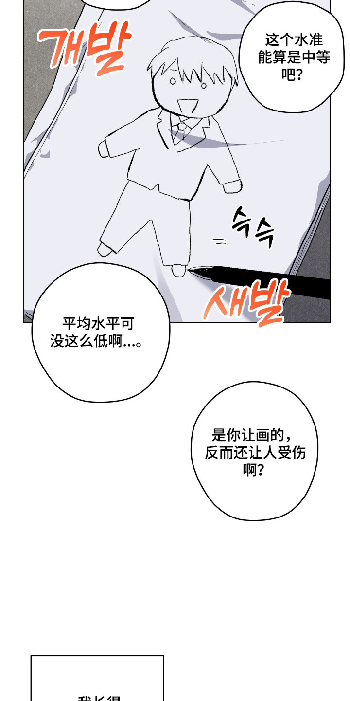 阴暗的幻觉漫画,第84章：【第二季】眼里的模样1图