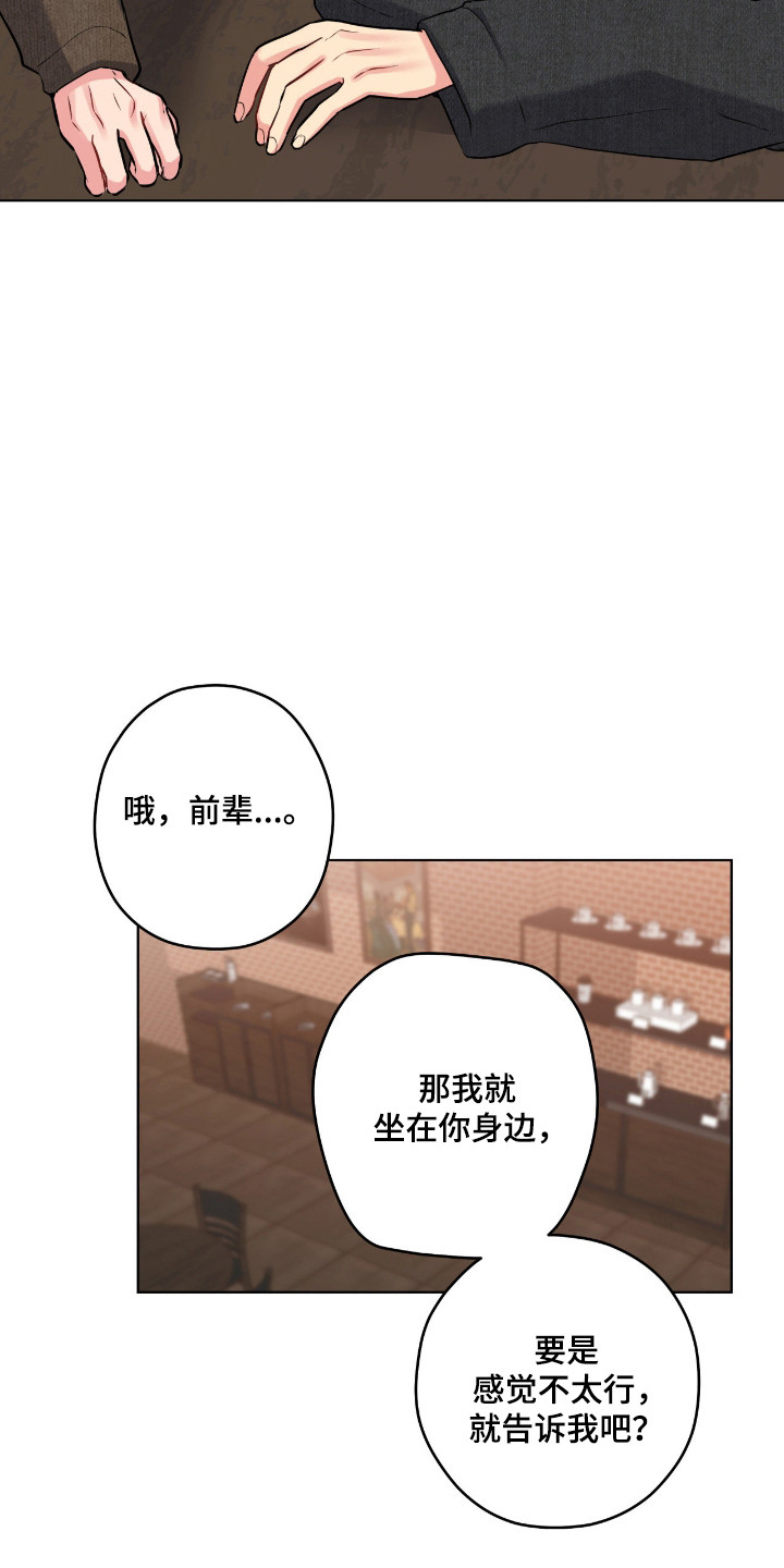 第86章：【第二季】伪装情侣4