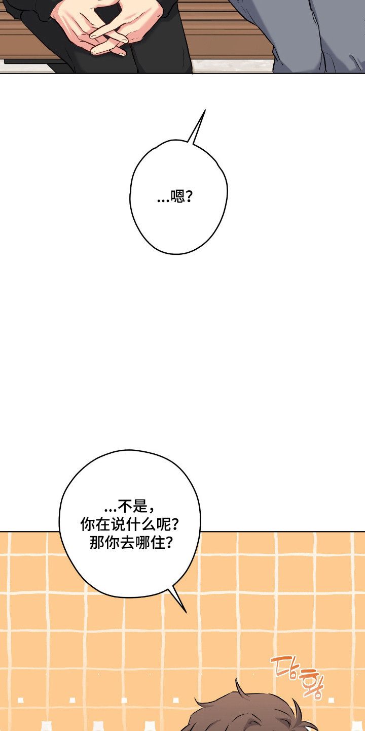 阴暗的幻觉漫画,第89章：【第二季】一个条件1图