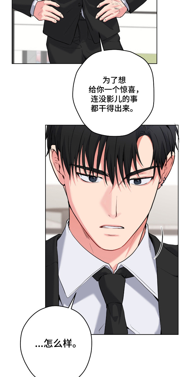 阴暗的幻觉漫画,第88章：【第二季】提出同居2图