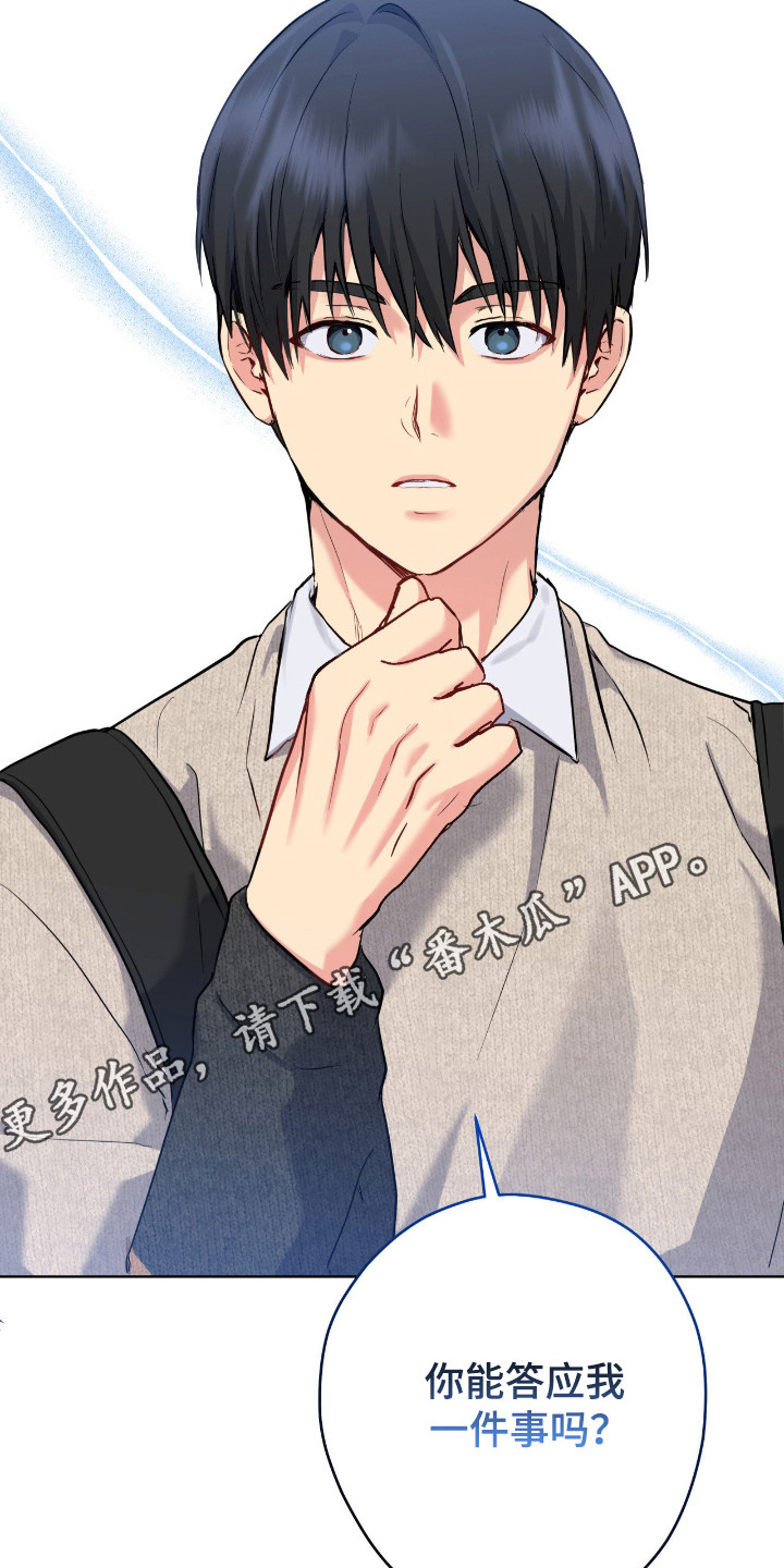 阴暗的幻觉漫画,第89章：【第二季】一个条件4图