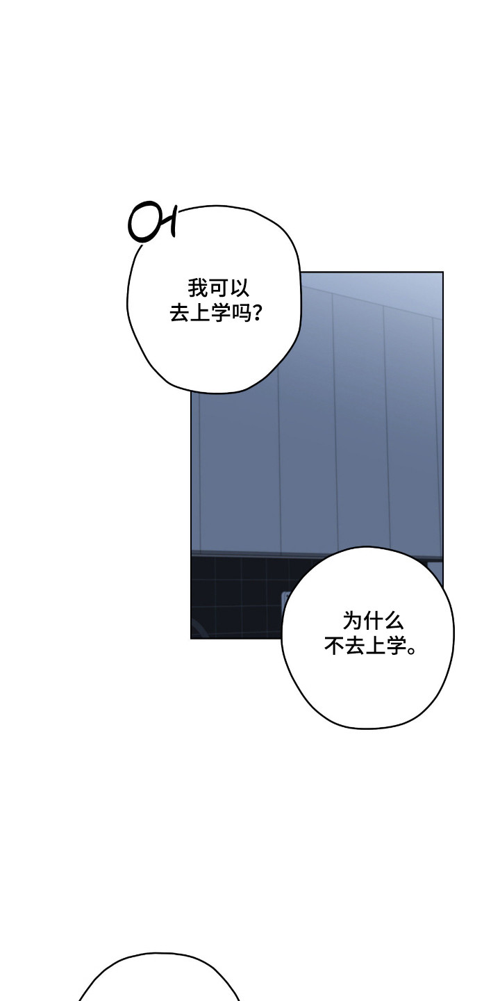 阴暗的幻觉漫画,第83章：【第二季】细心付出1图